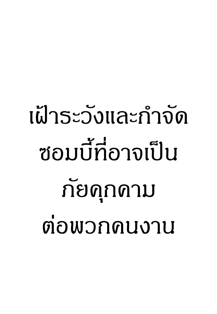 Zombie X Slasher ตอนที่ 13 รูปที่ 98