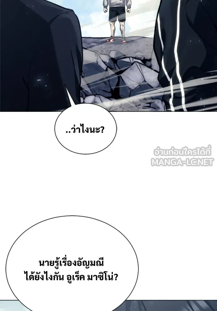 อูเร็ค มาซิโน่ ตอนที่ 25 แสงเดือดดาล 2 รูปที่ 66