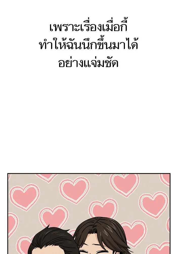 โชคชะตานำพารัก ตอนที่ 52 ลมเหนือกับพระอาทิตย์ รูปที่ 50