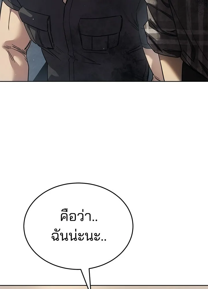 กฎเหล็กบ้านสายลับ ตอนที่ 32 รูปที่ 167