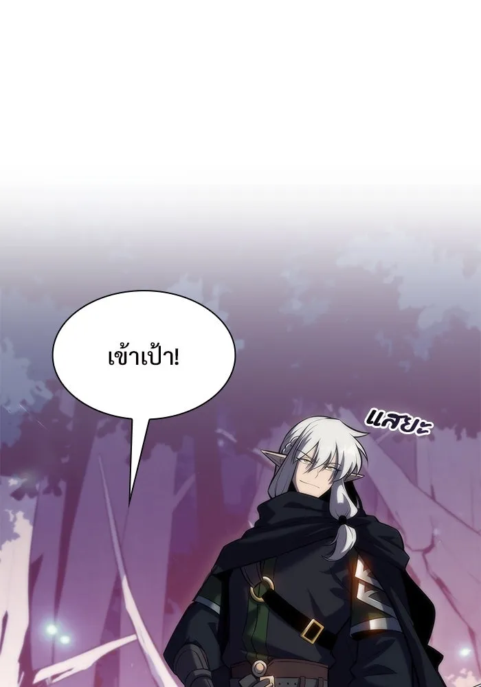 ผู้เล่นหน้าใหม่เลเวลแมกซ์ ตอนที่ 78 วิธียิงธนูของรอยัลเพลเยอร์ รูปที่ 26