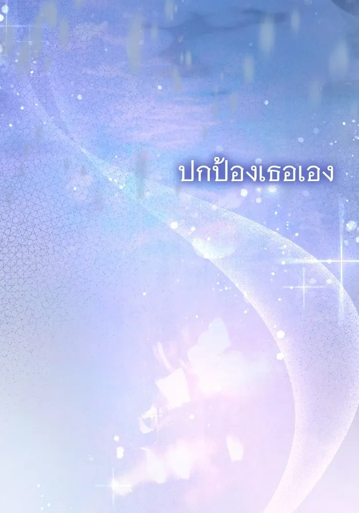 ราชินีนักบู๊ ตอนที่ 99 รูปที่ 181