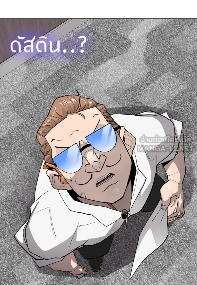 ยุคแห่งยอดมนุษย์ ตอนที่ 93 รูปที่ 147