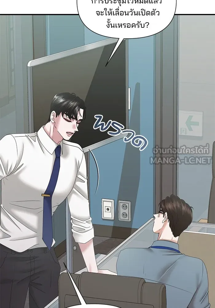 สามีที่ไม่ได้ขอ ตอนที่ 13 รูปที่ 12