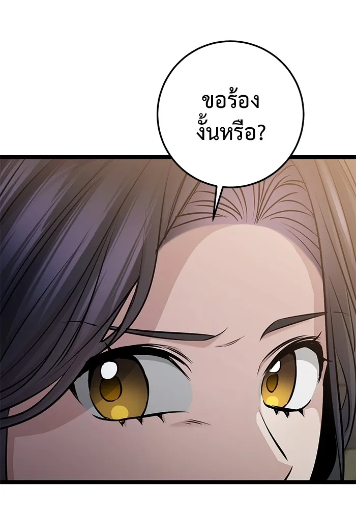 ราชินีนักบู๊ ตอนที่ 33 รูปที่ 133