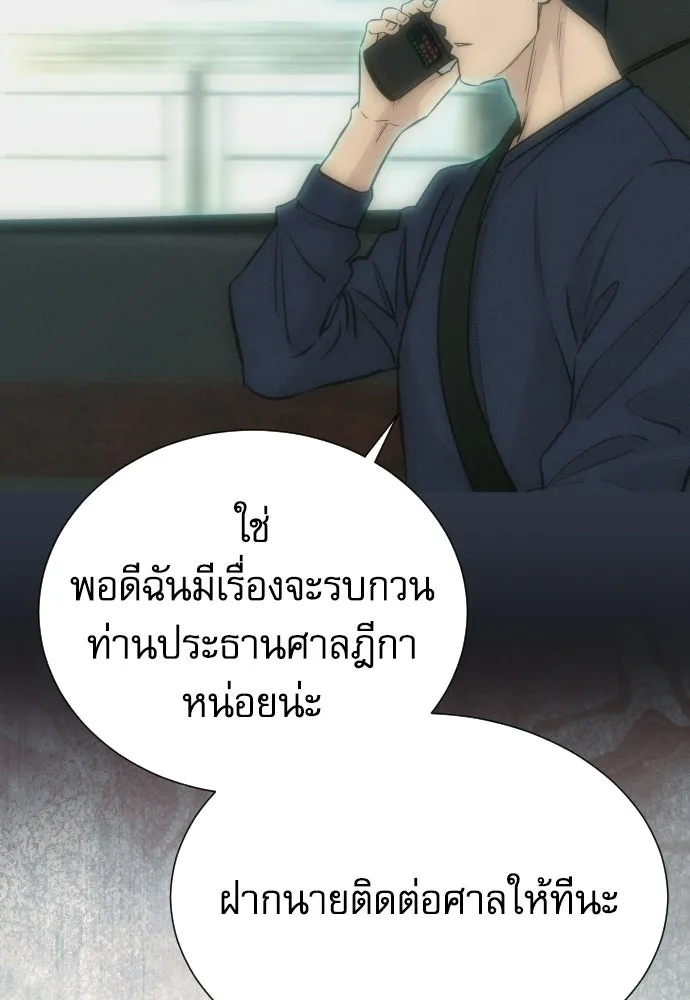 หลานอัจฉริยะของราชาเงินกู้ ตอนที่ 94 รูปที่ 20