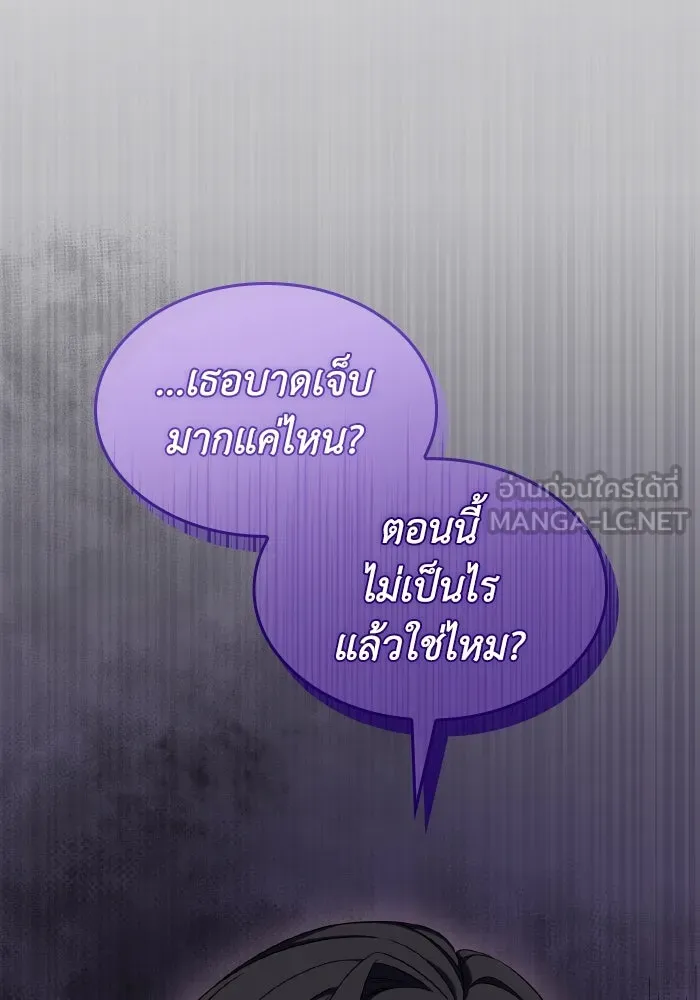 ทำแบบนี้ไม่ได้เพคะ องค์ชาย ตอนที่ 54 รูปที่ 66
