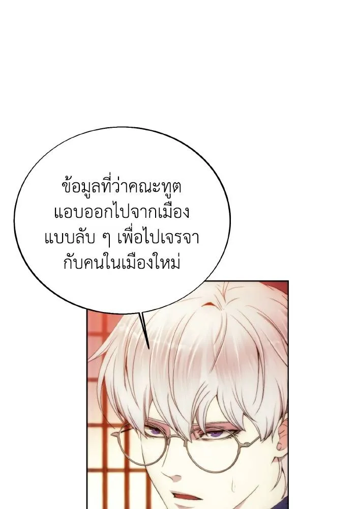 ศึกชิงบัลลังก์เทพเจ้ ตอนที่ 87 รูปที่ 74