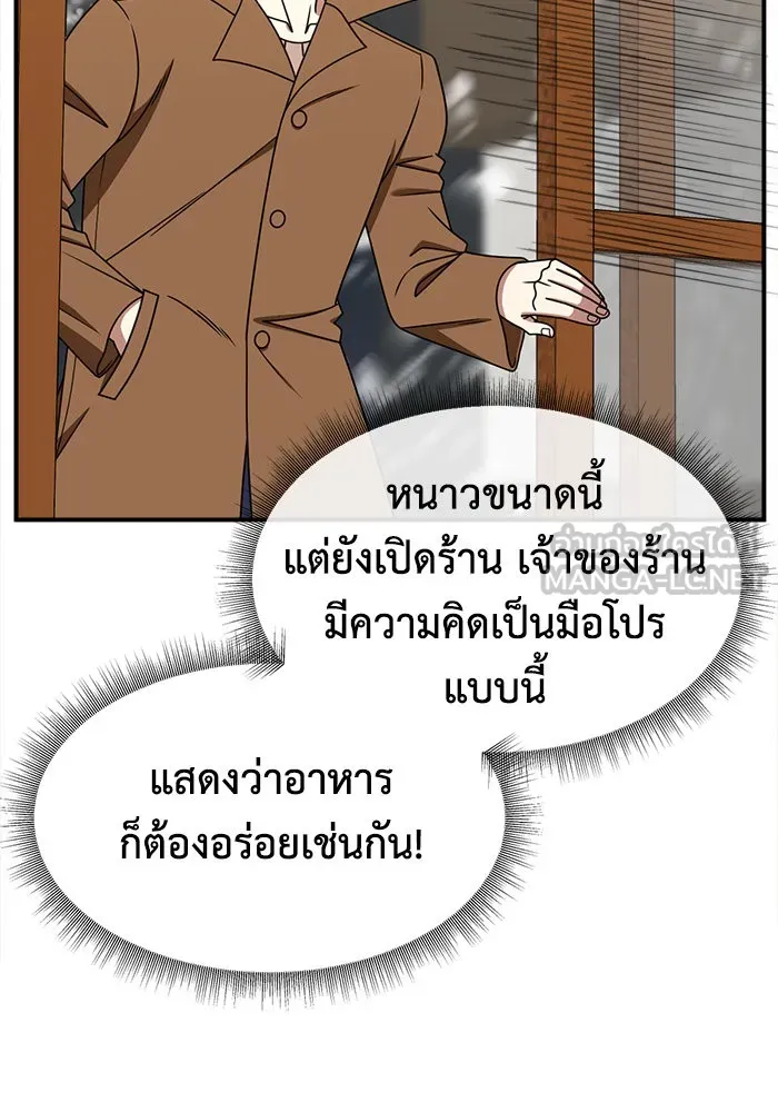 ช่วยเปลี่ยนฉันที ตอนที่ 271. ซีซัน 2 รูปที่ 114