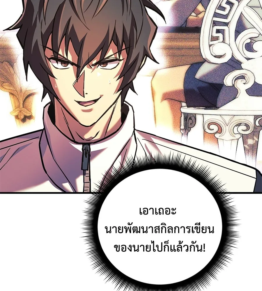 สัปดาห์นี้งดอัปตอนใหม่ ตอนที่ 106 รูปที่ 85