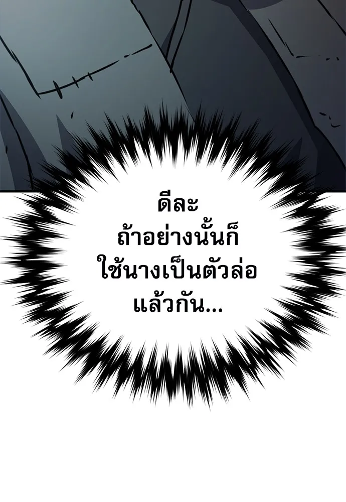 ดรูอิดแห่งสถานีโซล ตอนที่ 127 รูปที่ 119