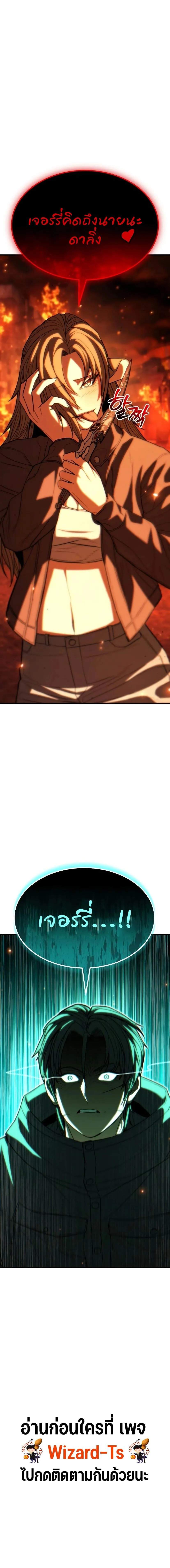 Expelled Hero Is Too Strong ฮ_โร_ผ_แข_งแกร_งถ_กไล_ออกจากก_ลด_อ_นด_บหน_ง ตอนที่ ตอนที่ 60 รูปที่ 14