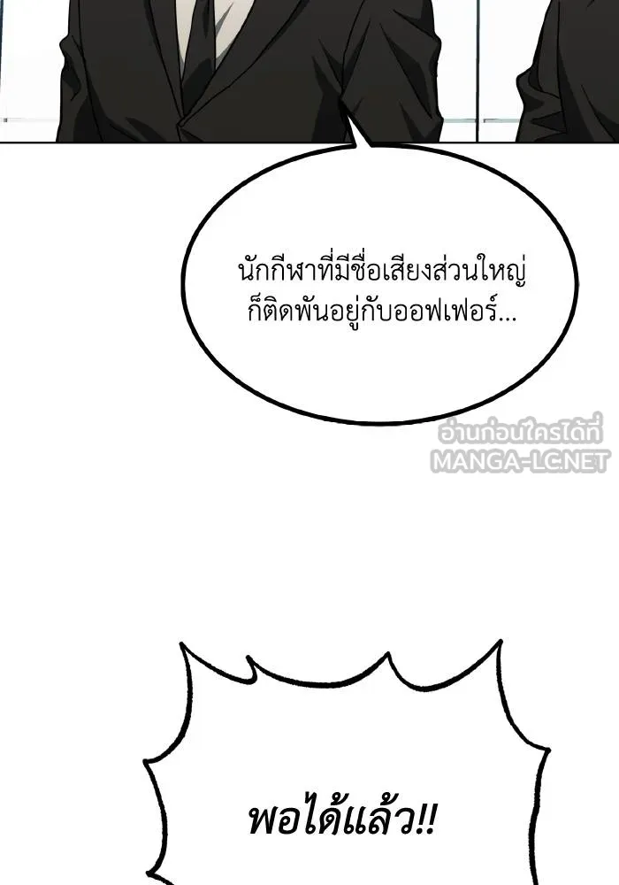 ราชาแห่งอ็อกทากอน ตอนที่ 64 รูปที่ 6