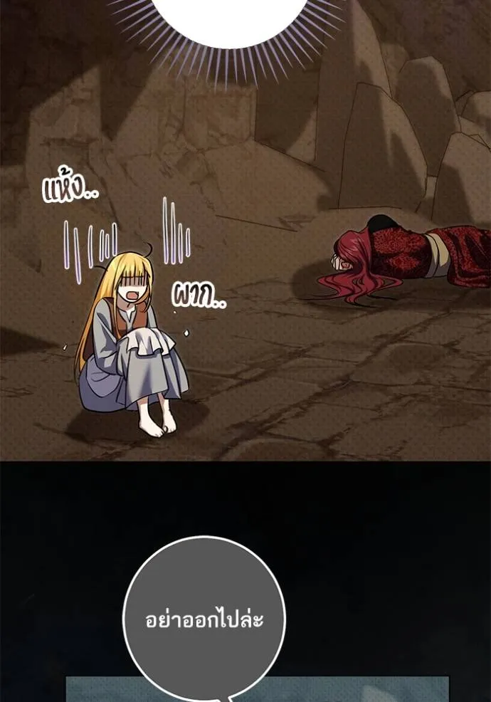 ทางหลุดพ้นของ ตอนที่ 72 รูปที่ 28