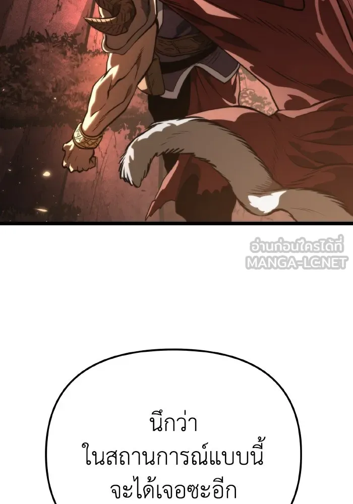 การแข่งขันของผู้เกิดใหม่ ตอนที่ 74 รูปที่ 87