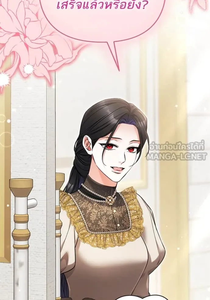 แด่ตัวละครโปรด ตอนที่ 121 รูปที่ 31