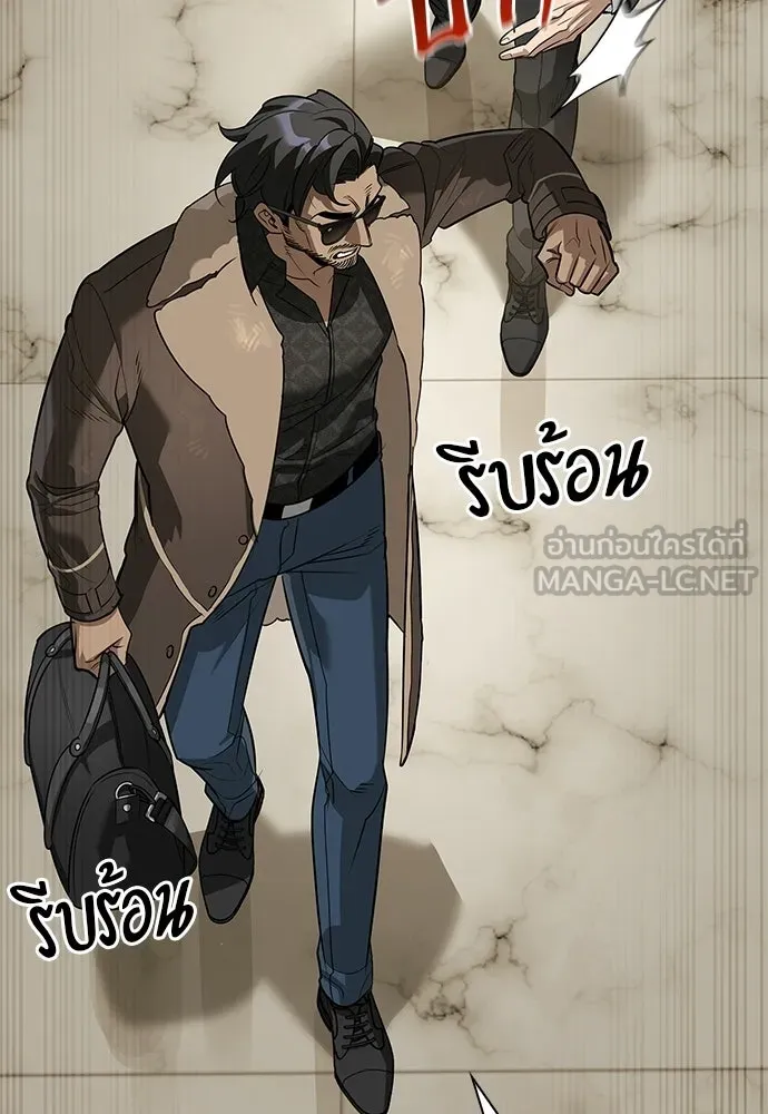 ชีวิตฮีลใจนายฮันเตอร์คลาส S ตอนที่ 39 รูปที่ 90