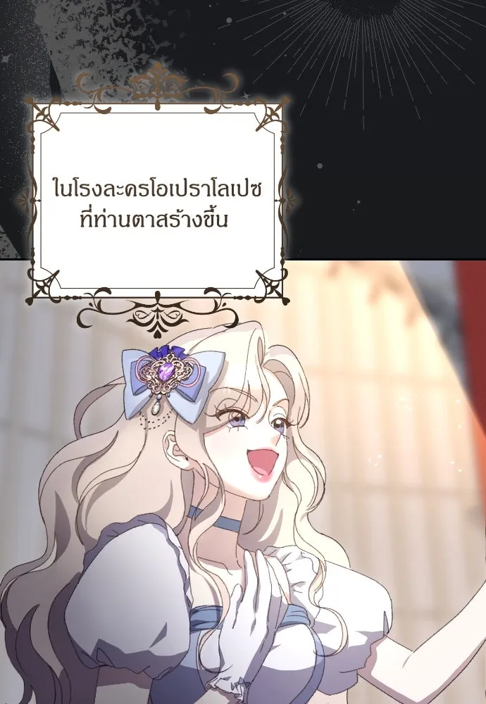 แด่ใจที่ไร้รัก ตอนที่ 1 รูปที่ 88