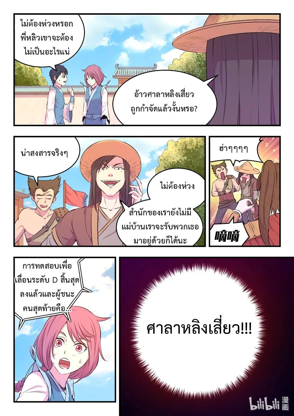 Manga-lc-com อ่านมังงะ อ่านการ์ตูน ออนไลน์ ฟรี King of Spirit Beast ตอนที่ 1 2 3 4 5 6 7 8 9 10 11 12 13 14 ฟรี ไม่มีโฆษณา Manga-lc - อ่าน มังงะ อ่าน การ์ตูน ออนไลน์ อ่านมังงะ ฟรี