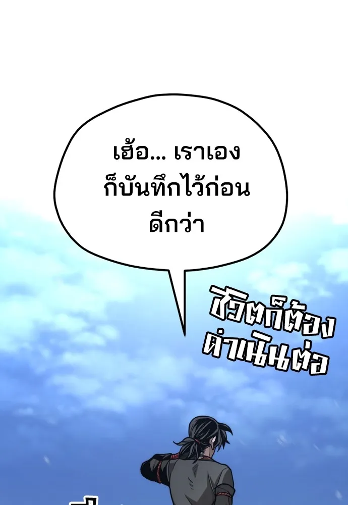 เส้นทางสู่เทพมาร ตอนที่ 57 รูปที่ 169