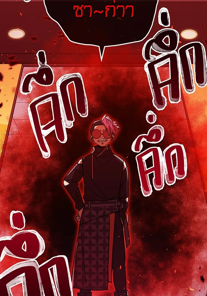 เพลเยอร์เลือดเทวะ ตอนที่ 24 สเตจ  ป่าศีลศักดิ์สิทธิ์ ② รูปที่ 137