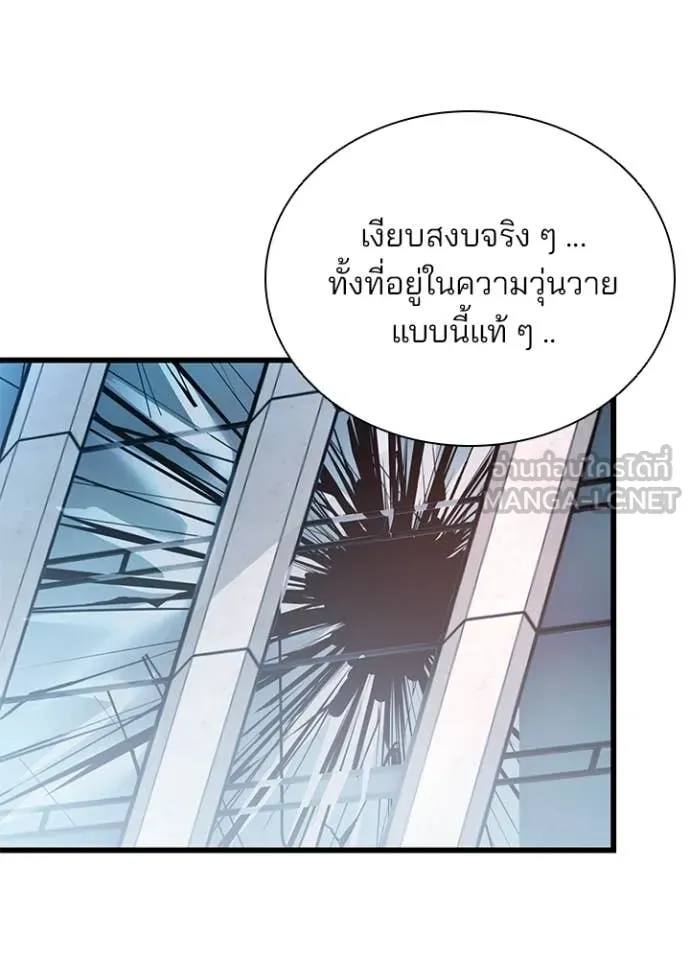 Villain to kill ตอนที่ 209 รูปที่ 4