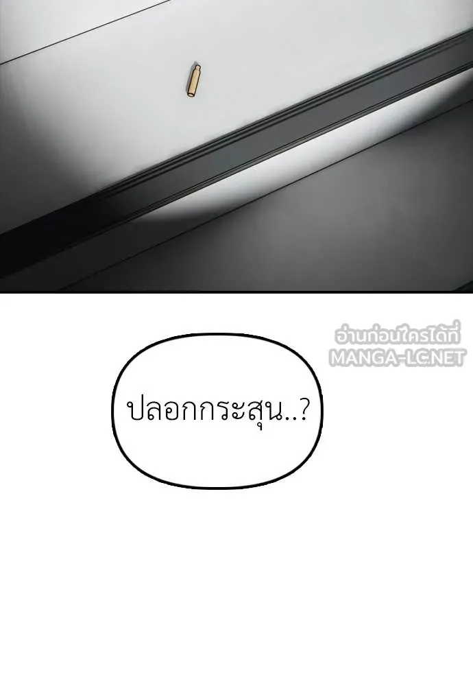 ผู้กล้าฝ่า ตอนที่ 33 รูปที่ 136