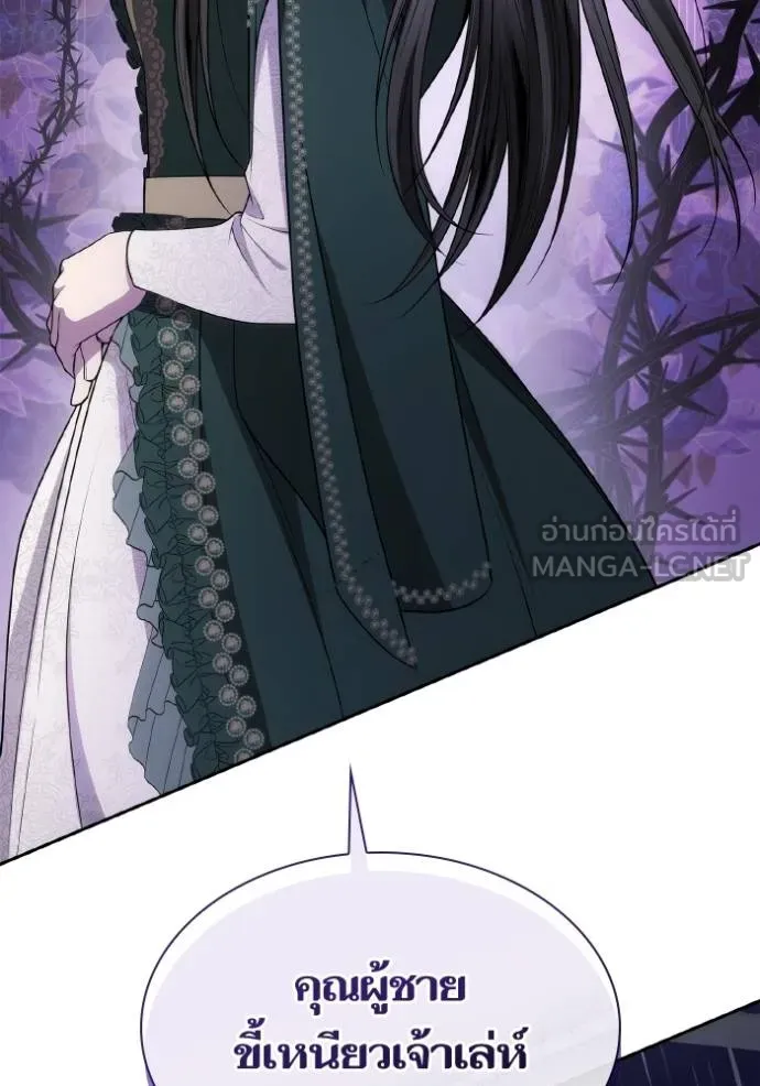 ชาตินี้น้องขเป็นราชิ ตอนที่ 130 รูปที่ 129