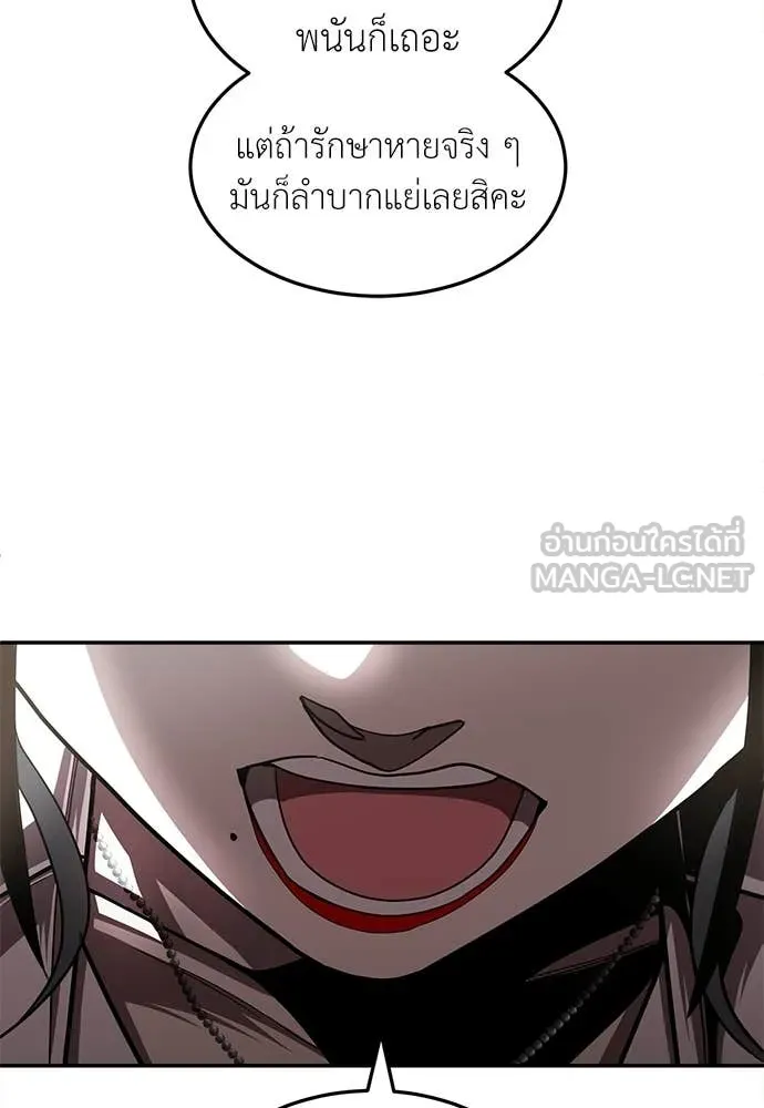 สนามเด็กล่า ตอนที่ 70 รูปที่ 62