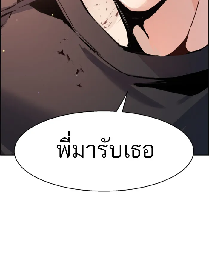 พี่ชายสายบอดี้การ์ด ตอนที่ 17 รูปที่ 139