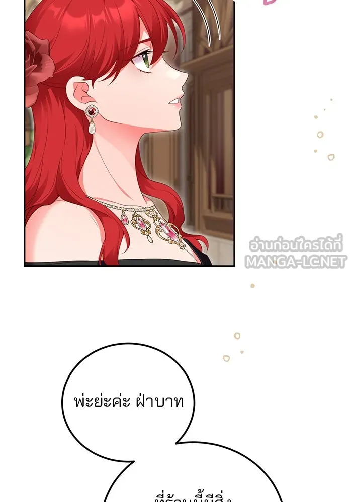 แผนหย่าสามีทรราช ตอนที่ 74 รูปที่ 27