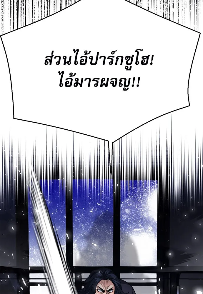 ดรูอิดแห่งสถานีโซล ตอนที่ 137 รูปที่ 52