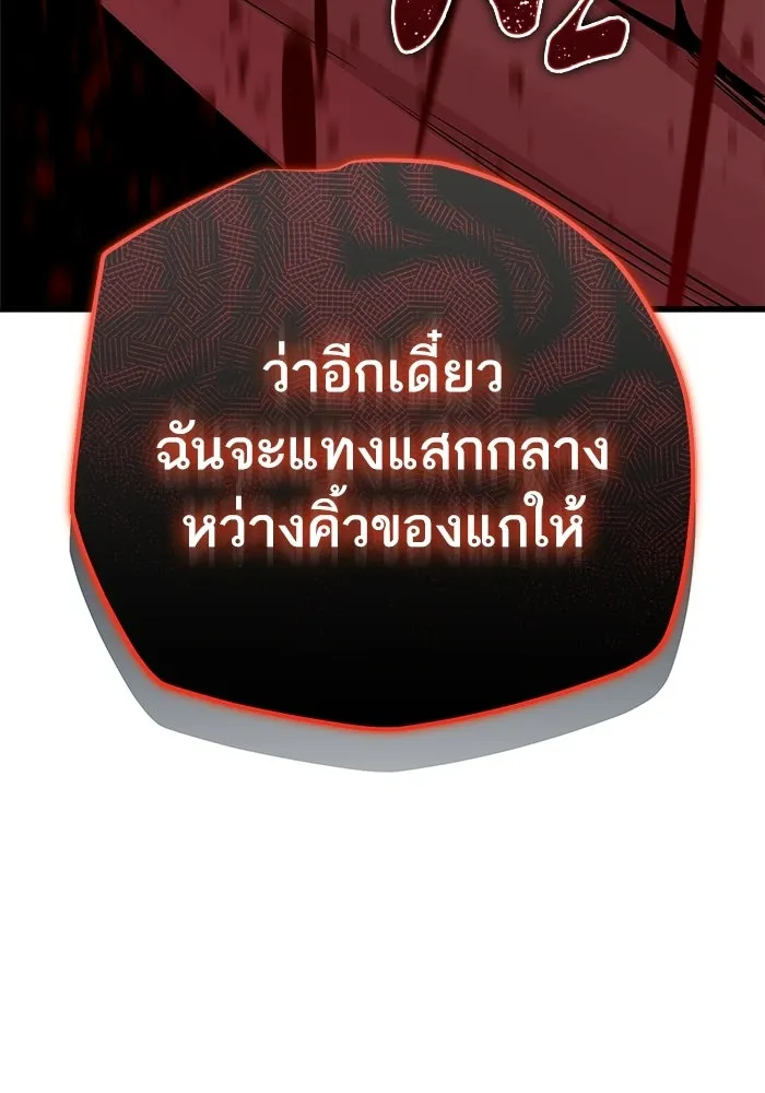 เริ่มเกมพร้อม 13 คุณสมบัติลับ ตอนที่ 10 รูปที่ 184