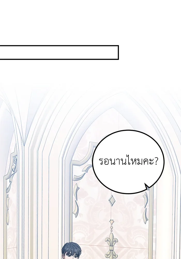 ครอบครัวพรรค์นั้น ฉันไม่มีวันกลับไป ตอนที่ 64 รูปที่ 22