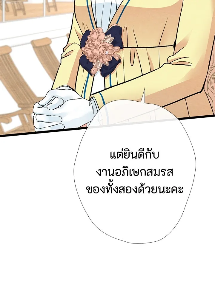 องค์ชายผู้อื้อฉาว ตอนที่ 38 รูปที่ 121