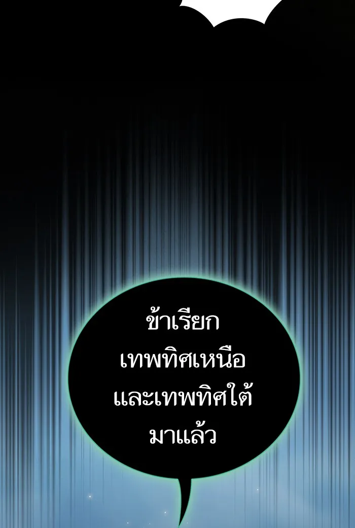 ผู้เล่นขั้นเทพแห่งหอคอยฝึกสอน ตอนที่ 132 รูปที่ 46