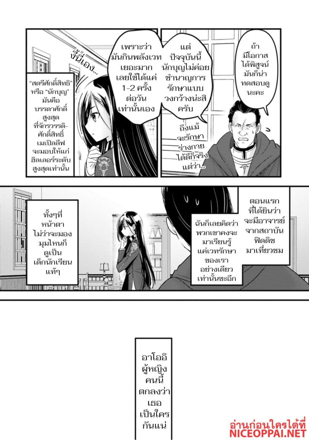 Manga-lc-com อ่านมังงะ อ่านการ์ตูน ออนไลน์ ฟรี I Was Transferred to Another World and Became a Teacher, but I’m Feared as a Witch Aoi-Sensei’s Academy Struggle Log ตอนที่ 1 2 3 4 5 6 7 8 9 10 11 12 13 14 ฟรี ไม่มีโฆษณา Manga-lc - อ่าน มังงะ อ่าน การ์ตูน ออนไลน์ อ่านมังงะ ฟรี