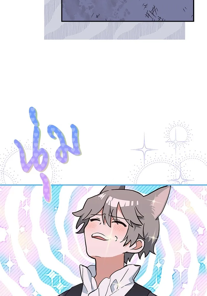 แมวน้อยในรังหมาป่า ตอนที่ 3 รูปที่ 31