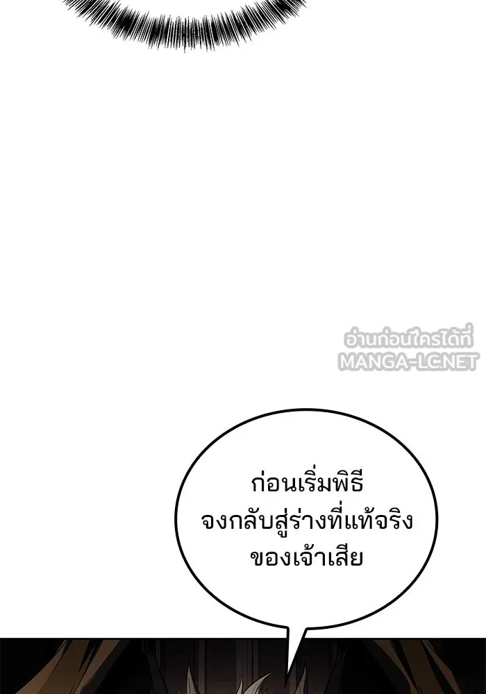 ครัวจอมเวท ตอนที่ 69 รูปที่ 129
