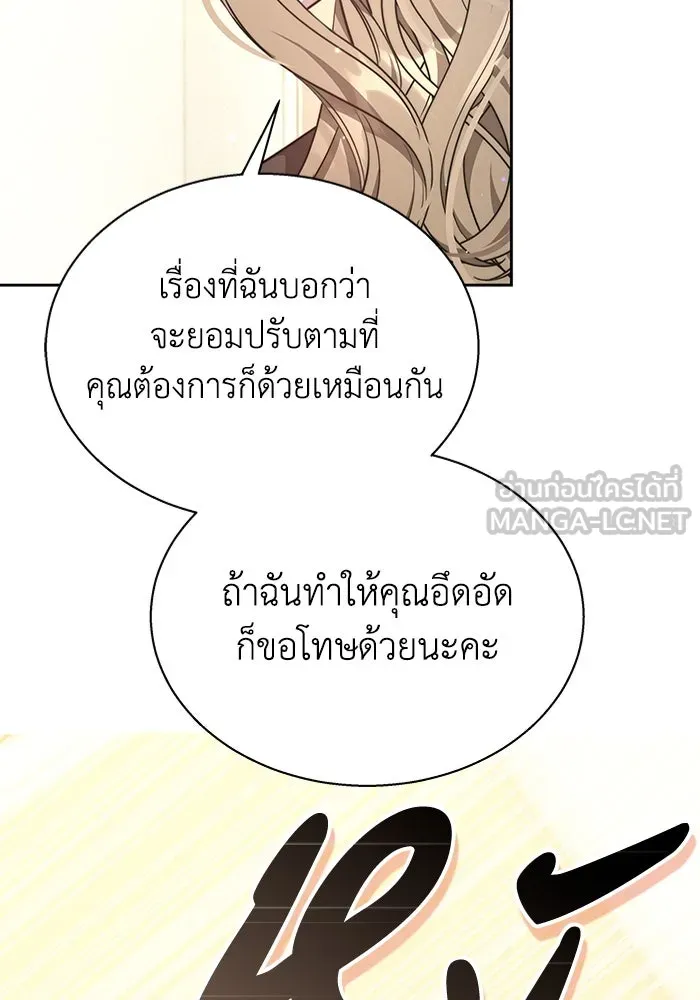 ละลายรักให้ล้นใจ ตอนที่ 6 รูปที่ 78