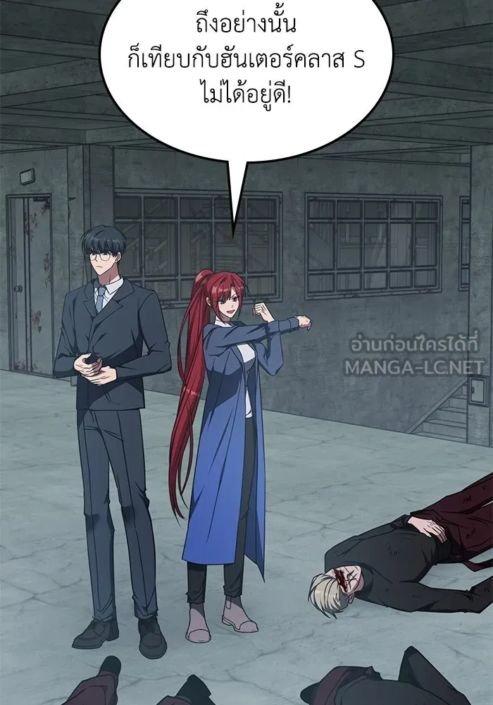 ฮีลเลอร์ตัวพ่อขอฟาดเรียบ ตอนที่ 39 รูปที่ 6