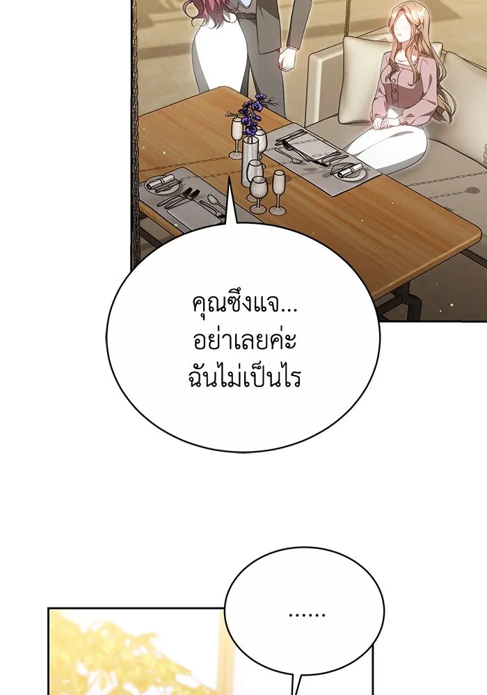 ละลายรักให้ล้นใจ ตอนที่ 13 รูปที่ 65