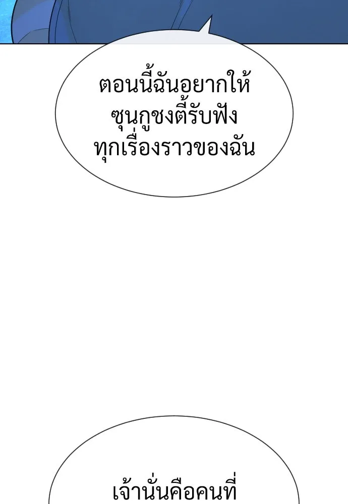นักฆ่าย้อนวัย ตอนที่ 64 รูปที่ 104