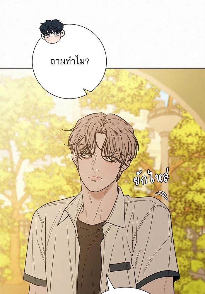 ปฏิบัติการรักวุ่นหัวใจ ตอนที่ 70 รูปที่ 121