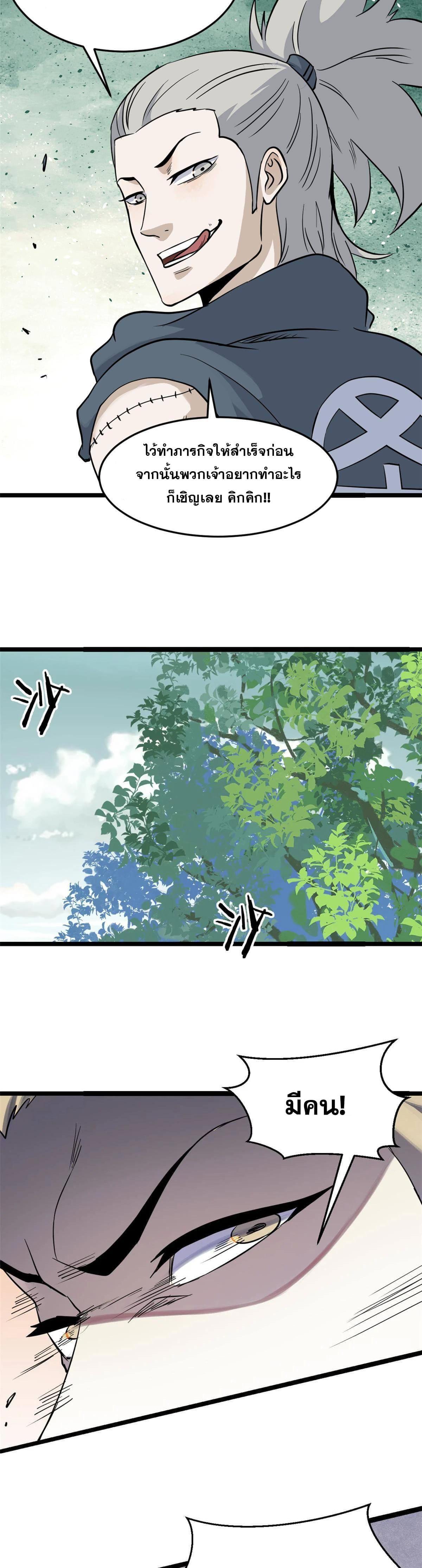 Manga-lc-com อ่านมังงะ อ่านการ์ตูน ออนไลน์ ฟรี All Hail the Sect Leader ตอนที่ 1 2 3 4 5 6 7 8 9 10 11 12 13 14 ฟรี ไม่มีโฆษณา Manga-lc - อ่าน มังงะ อ่าน การ์ตูน ออนไลน์ อ่านมังงะ ฟรี