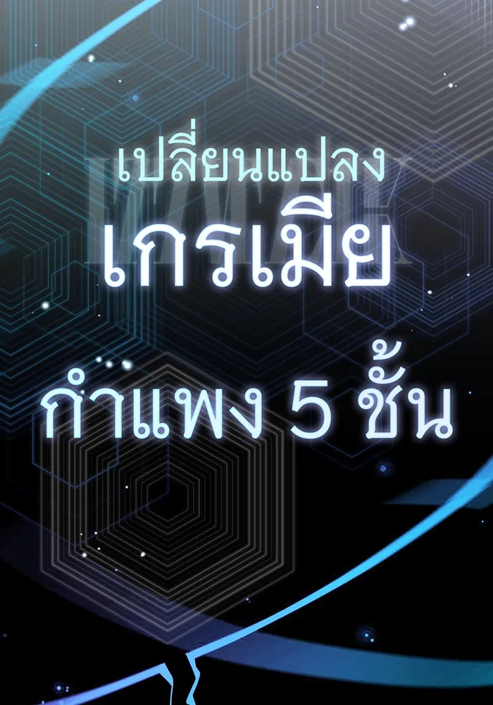 จอมเวทเกิดใหม่ในรอบ 66666 ปี ตอนที่ 67 รูปที่ 98