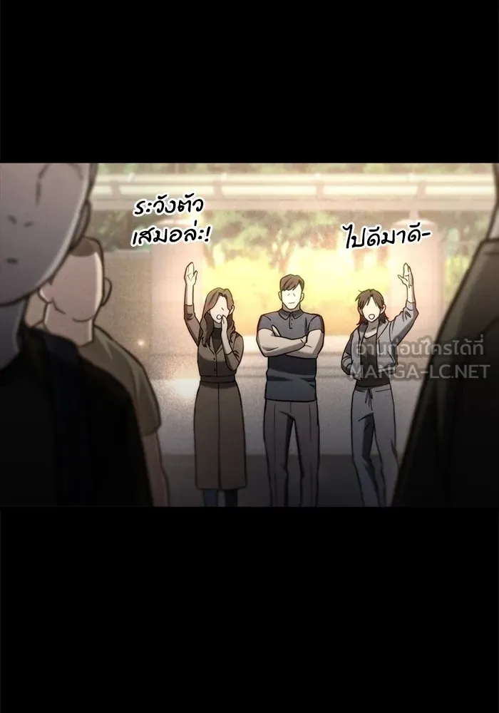 โกดังลับหลังโลกแตก ตอนที่ 8 รูปที่ 153