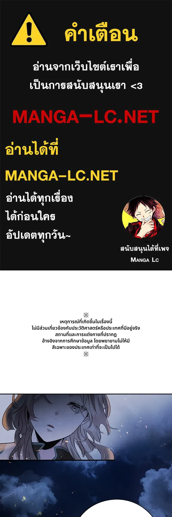 อาซา ตอนที่ 39 การบุกรุก รูปที่ 1