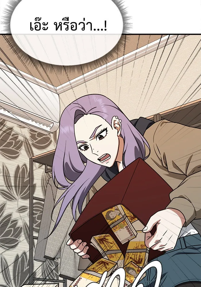 ช่วยเปลี่ยนฉันที ตอนที่ 129. ฮานายอง 2 รูปที่ 137