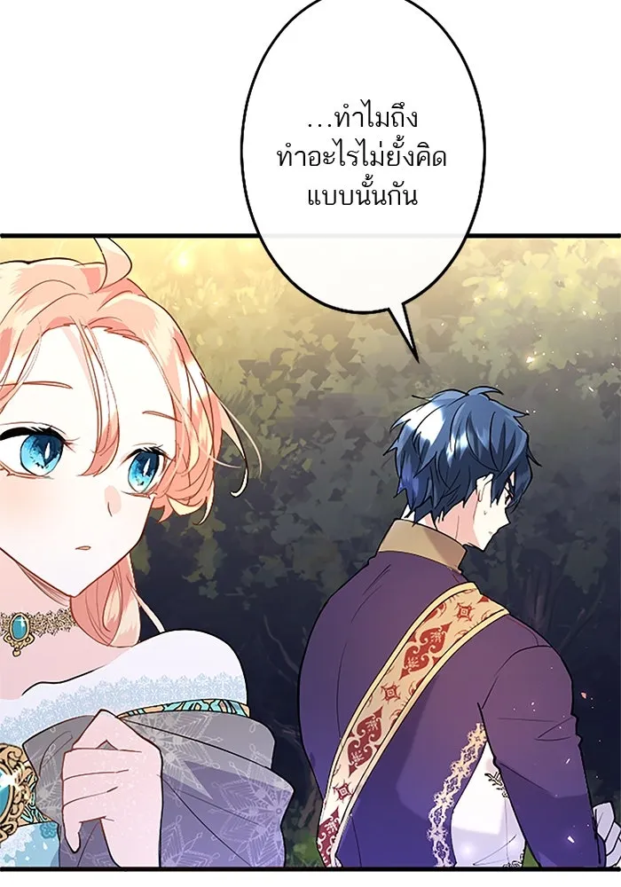 คุณหนูย้อนเวลามาเป็นอัศวิน ตอนที่ 46 รูปที่ 103